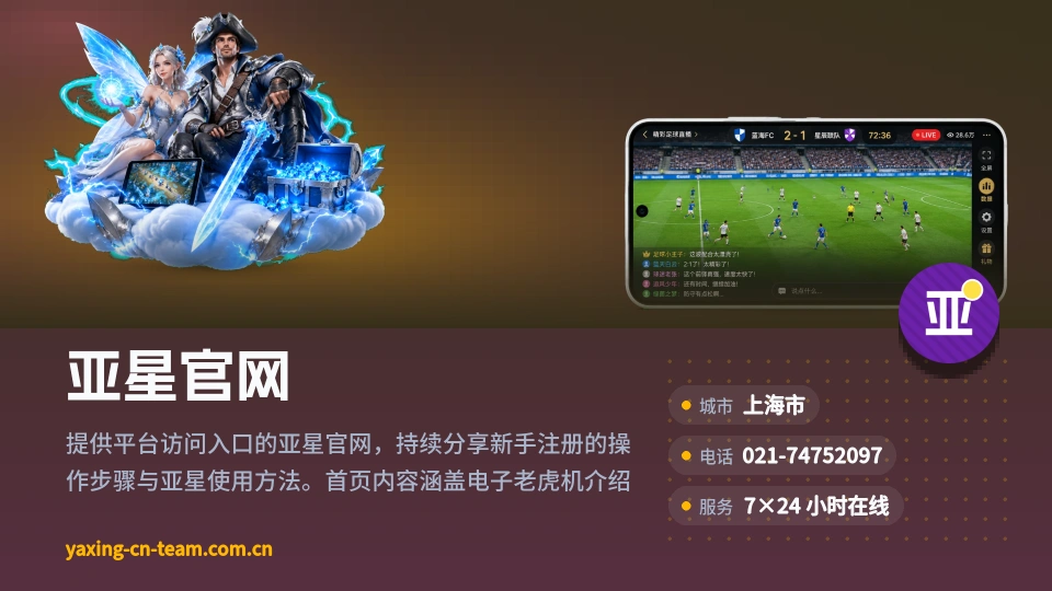 亚星官网介绍
